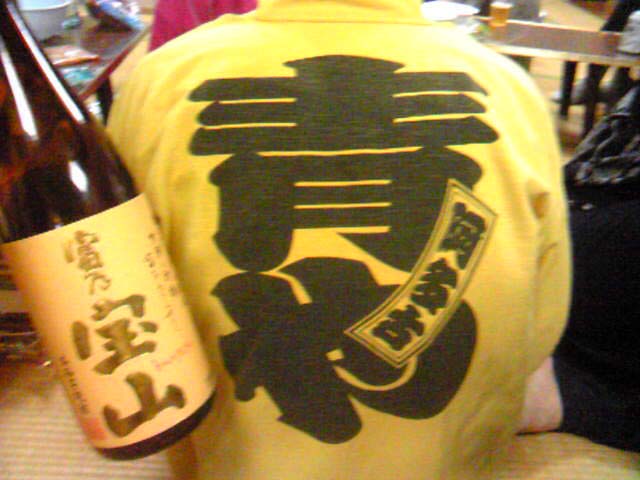 祝　米沢祭典