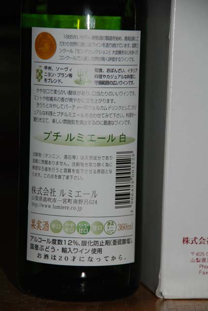 ワインを頂きました