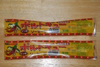 ポルトギュー 2010/09/16 04:22:29