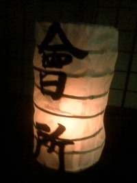 みんなで作った提灯 2010/09/30 06:51:54