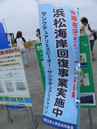 浜松海岸回復事業 2011/05/25 05:11:18