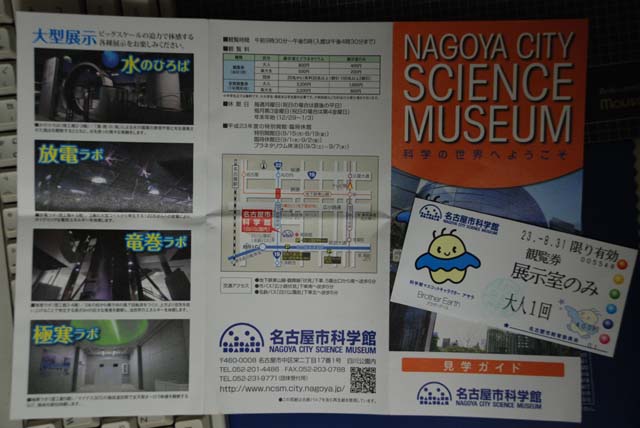 栄２丁目１７番１号へ