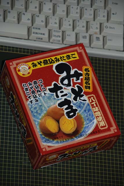 みそたま