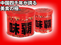 我が家の常備品