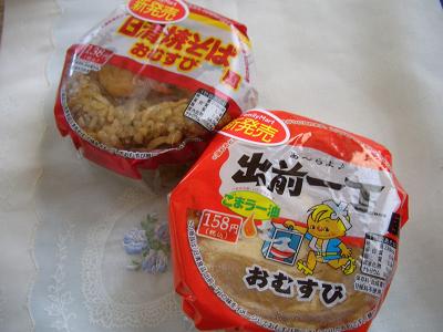 期間限定コラボ