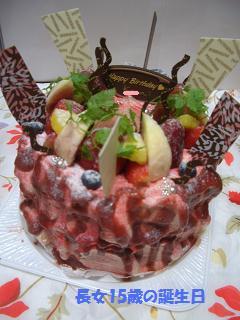 ケーキは、メゾン･ﾄﾞ・フリュイさん