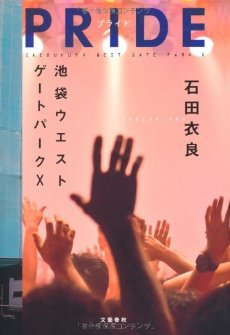 5月読書メーター