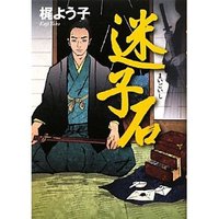 8月読書メーターまとめ