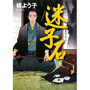 8月読書メーターまとめ