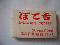 懐かしい～