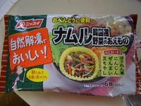 冷食ナムル～