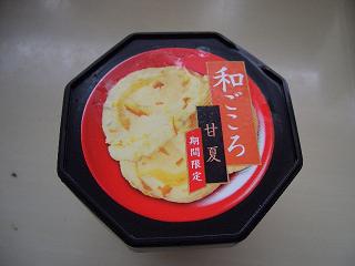 期間限定パート９