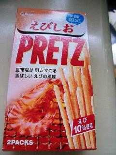 久しぶりに期間限定