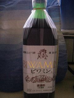 ビワミン