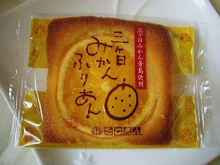 みかんふりあん