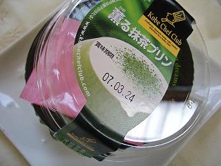 薫る抹茶プリン