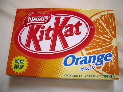 期間限定オレンジ