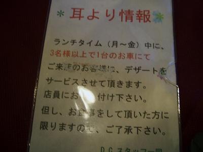 ランチは