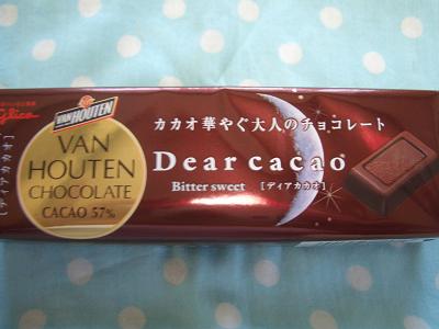 秋のチョコ