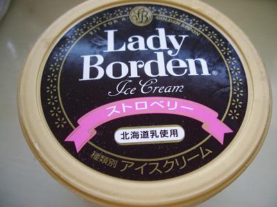 レディーボーデン