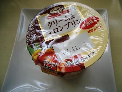 クリーム＆マロンプリン