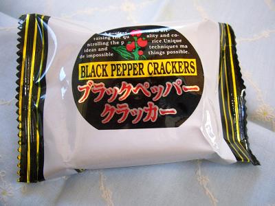 ブラックペッパークラッカー