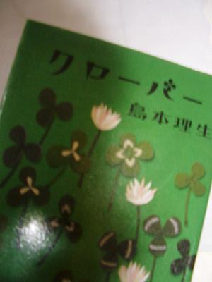 最近読んだ本　覚書