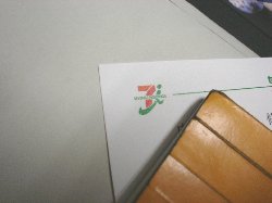 来年のことを言うと…オニが笑う？