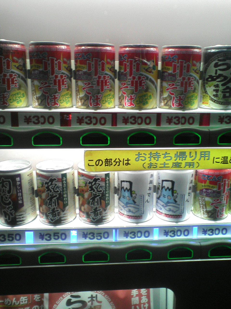 寒いぃぃ〜！！☆☆