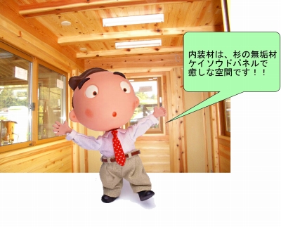 内装