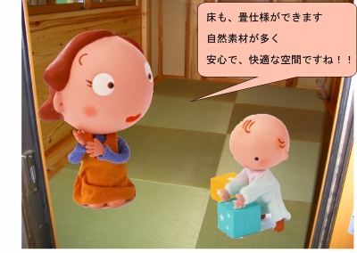 内装