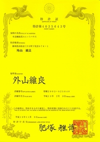 特許
