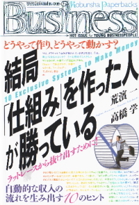 結局仕組みを作った人が勝っている 2008/11/13 17:29:02