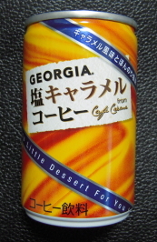 塩キャラメルコーヒー 2008/12/05 21:20:59