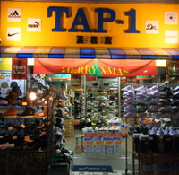 ＴＡＰ－１にお邪魔しました（＾＾） 2008/12/14 09:48:15