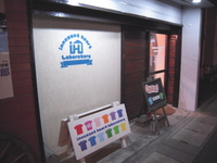 ｉＨ－ＬＡＢＯにお邪魔しました（＾＾） 2008/12/13 03:08:51