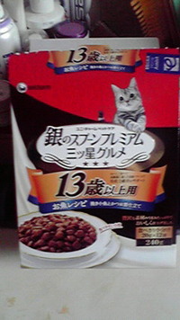 まずかったのかな？