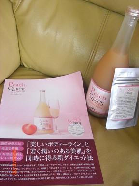 プチ断食スタート！！！