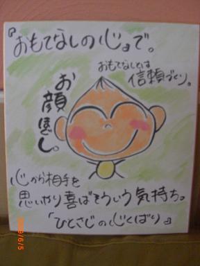 断食報告その２