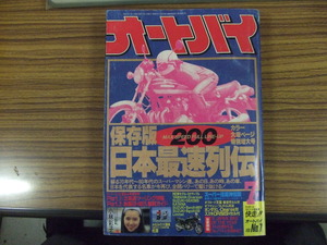 良い時代は