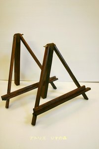 イーゼル