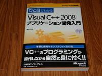 Visual C++ 2008 Express