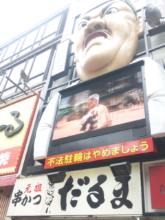 実況生中継〜