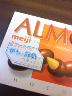 暑くな〜い〜