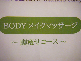 脚ヤセ？？