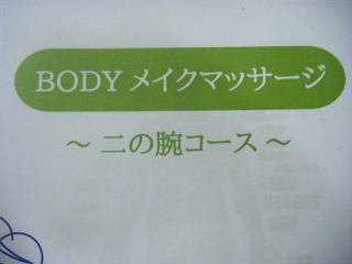 IN　名古屋～