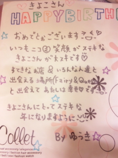 今日のぼでぃじゅえ〜