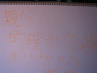 生徒たちの「ありがとう」