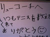 生徒たちの「ありがとう」