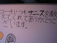 生徒たちの「ありがとう」